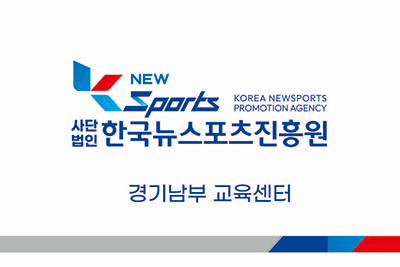경기남부