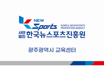 광주광역시