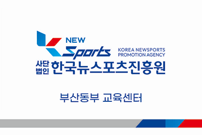 부산동부